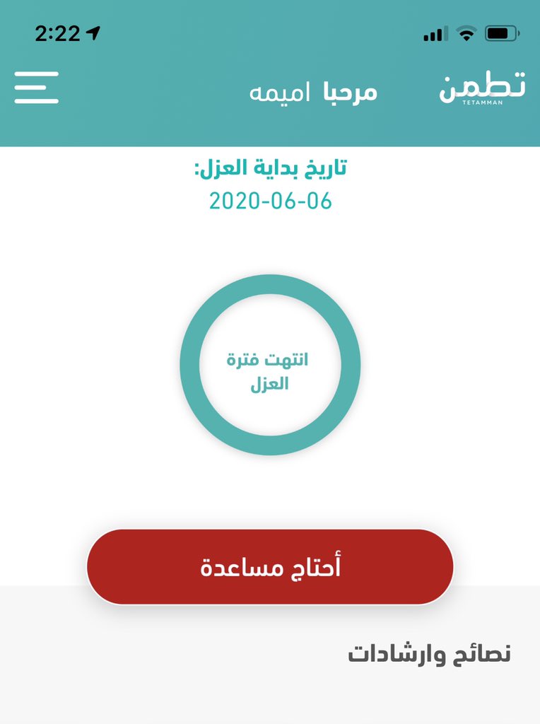 الحمدلله ❤️