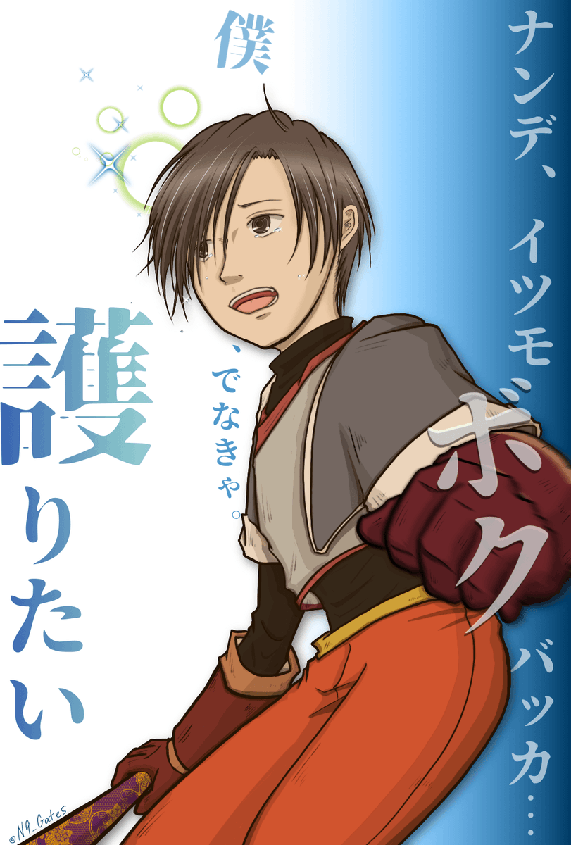 【第48位】9票
ユージン
※同率順位あり

「…母さんは僕が邪魔なんでしょ…
僕が死ねばいいと思ってるんでしょ…。」

#幻水総選挙2020
#幻水総選挙開票中 
