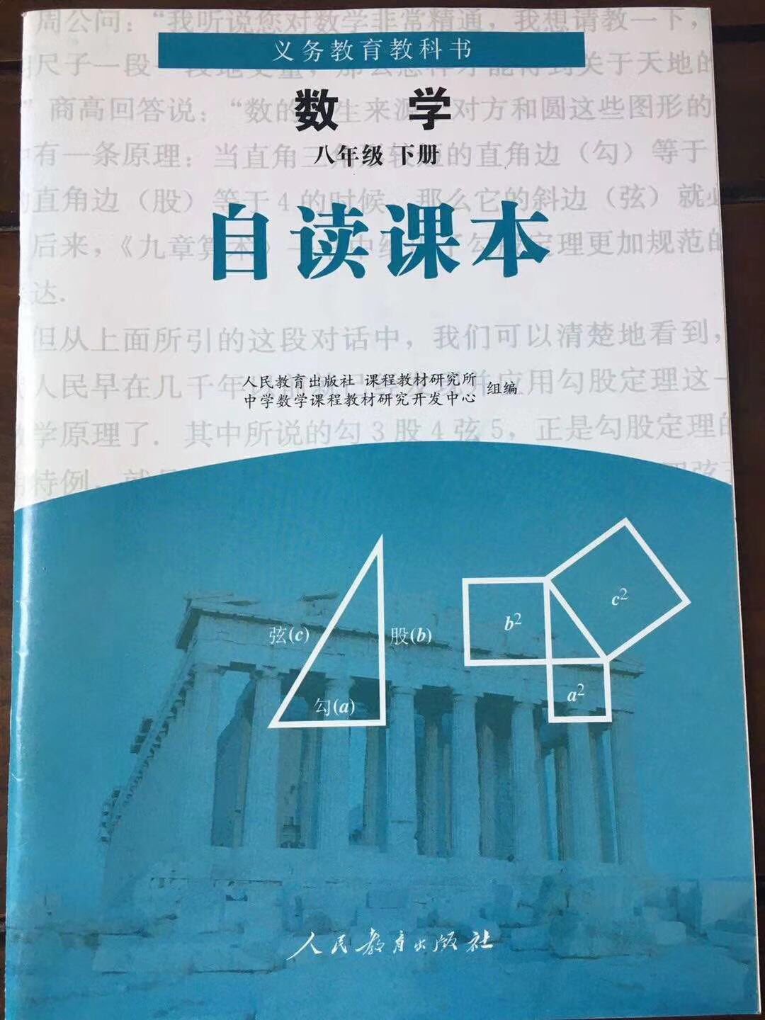 Petrichor 人民教育出版社13年出版的自读教材中 关于爱因斯坦利用相对论证明勾股定理的内容 是南京大学数学教授郭学军05年在网上发表的钓鱼贴 所谓钓鱼贴 就是故意放出错误内容 看有哪个网友上当 然后好好笑话上当的人 8年后 编教材的人果然上当