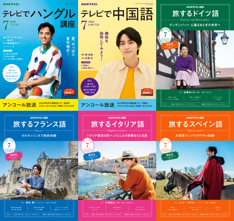 ｎｈｋ出版マーケティング局 Twitter પર テレビで中国語 2020年5月の再放送です 前回のテキストがそのままご利用いただけます テレビでハングル講座 2020年5月の再放送です 前回のテキストがそのままご利用いただけます Https T Co Qxfmsvqr8j