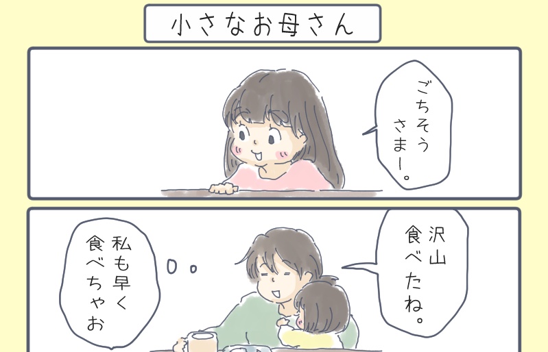 ブログ更新しました♪】 今度から言い方気を付けます…笑https://t.co/NmBKtZTtbo 」チッチママ ️漫画家/イラストレーターの漫画