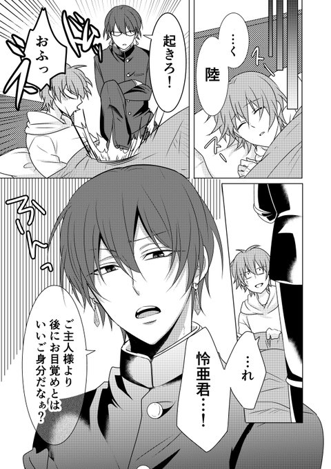 両片想い契約 を含むマンガ一覧 3ページ ツイコミ 仮 両片想い契約 を含むマンガ一覧 3ページ ツイコミ 仮