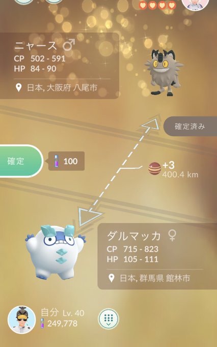 ポケモン Go フレンド 群馬