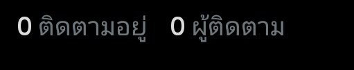 คอย tweet media