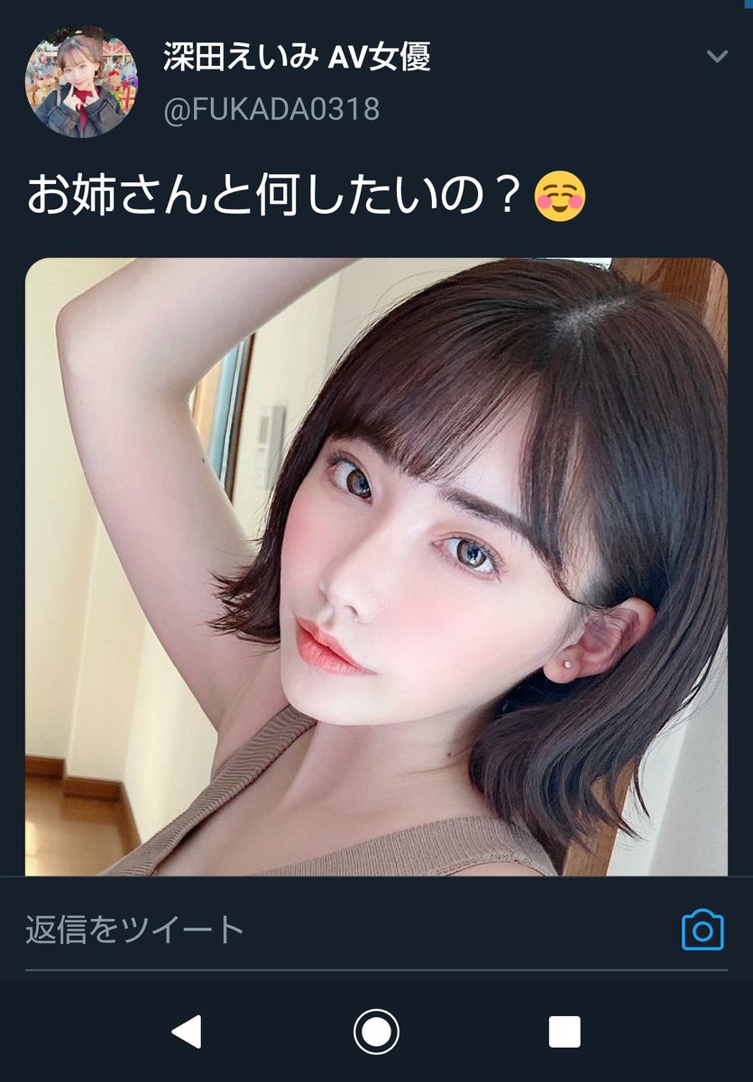 ツイッター 利 詠美 深田 大喜