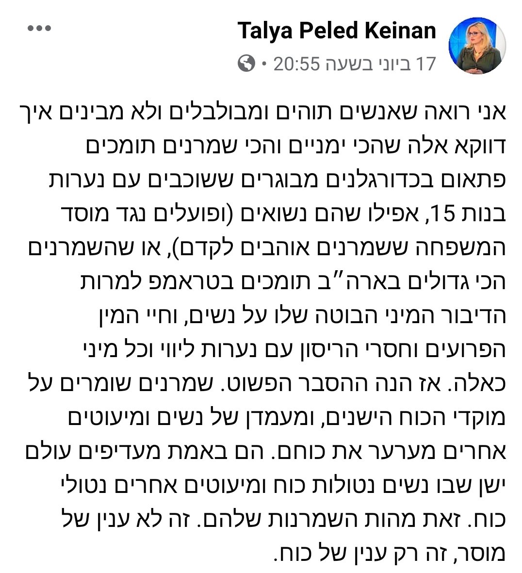 Emilie moatti אמילי (חיה) מואטי 🇮🇱 tweet media