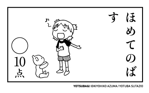 今週も1週間おつかれさまでした。 