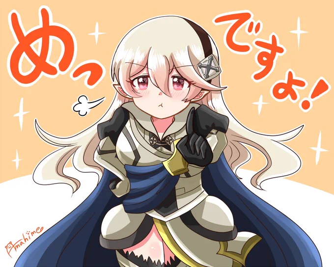 カムイちゃんに めっ!って怒られたい

#カムイ #corrin #カムイちゃんかわいい 