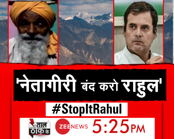 #TaalThokKe LIVE : 'नेतागीरी बंद करो राहुल'

<a href="/AmanChopra_/">Aman Chopra</a> 

#StopItRahul पर ट्वीट करें अपनी राय