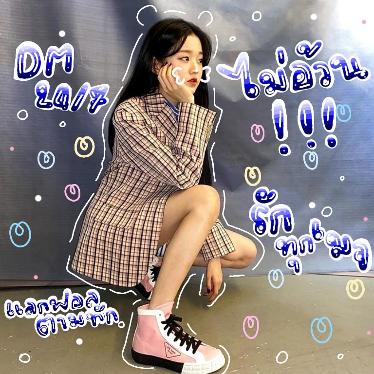 =͟͟͞♡ 𝒫iggy booboo יִ  ˙ᘧ ͜ ˙🌷

         𝓙uah wy 04 。🐰
      ┊͙ แลกฟอล〜ตามทัก  εїз・

🛍️ /  ยพท ลฟตท ˚ ༘♡ ⋆｡˚