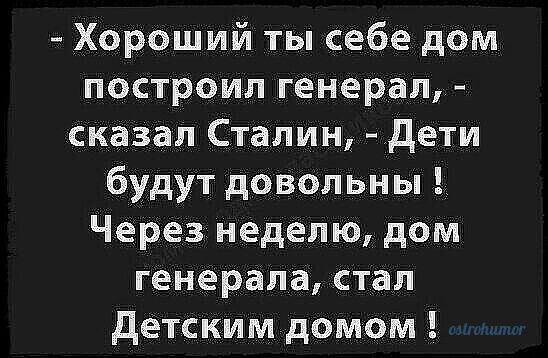Справедливо...