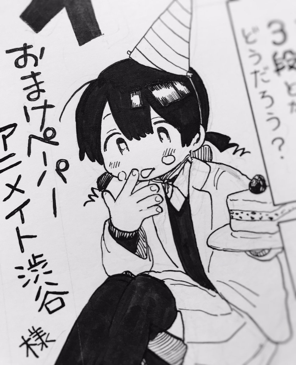 【特典】単行本『バースデイ』を
アニメイト渋谷様
でお買い上げしていただくとここでしか貰えない特典ペーパーが付いてきます‼️
描き下ろし4コマです?
※ペーパーは
コミックス1冊お買い上げにつき
1枚をプレゼント致します。
ペーパーは無くなり次第終了と
させていただきます。