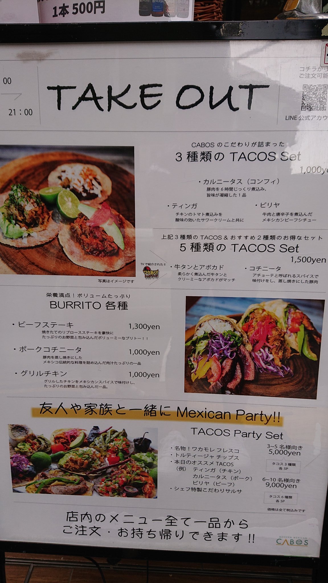 羊 新アカウント على تويتر 田町 Modern Mexican Cabos で昼からビール メキシコ大使館専属シェフのビクトル バスケスさんのお店で メキシコ料理 本格的なタコスが売り 仕入れが良いらしく肉やモツ類がどれもこれも美味く ワンコインなのは価格設定ぶっ壊れ