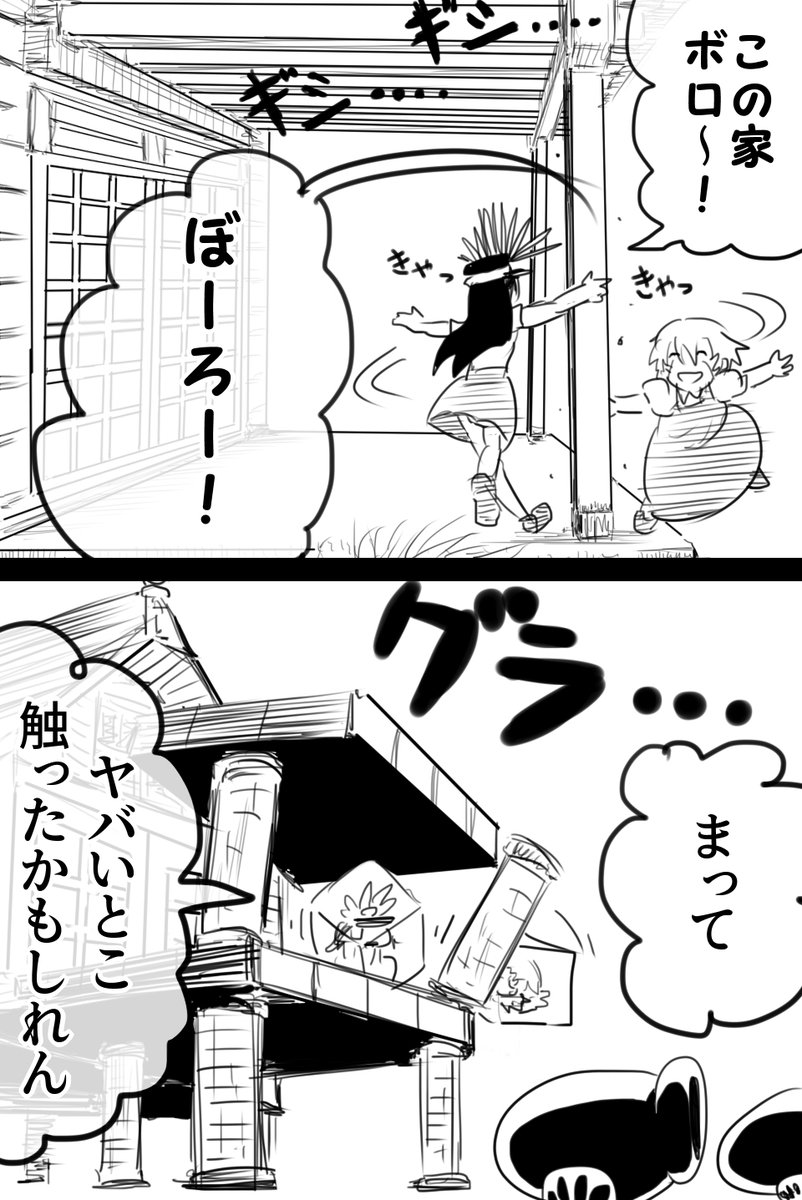 となりのトトローマ～宝具祭り～(2/5) 