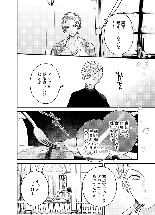7/1配信開始、
オーバーラップLiQulle vol.51にαくんの8話掲載予定です😄✨✨✨
全10話なので、最後のどんでん返し前のお屋敷バトルです❗

バトル❓❓❓❓

朝食で使うナイフさすがに切れなさそう

よろしくね🎊🎊🎊🥰🥰🥰 