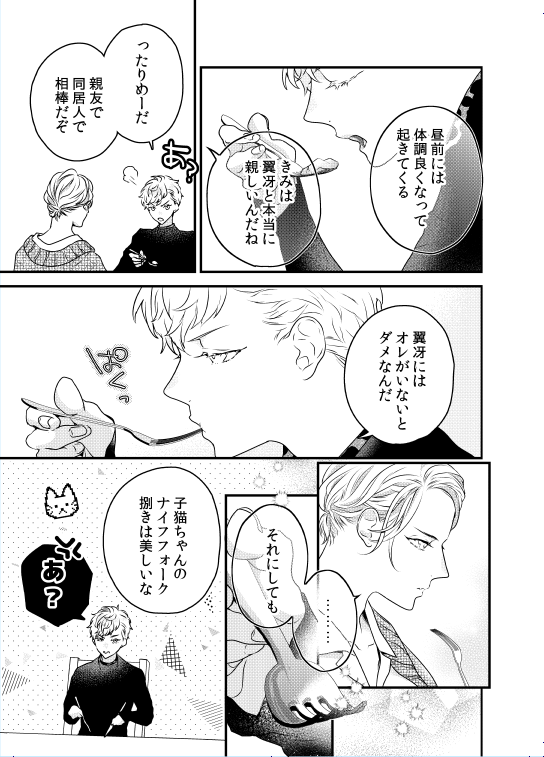 7/1配信開始、
オーバーラップLiQulle vol.51にαくんの8話掲載予定です😄✨✨✨
全10話なので、最後のどんでん返し前のお屋敷バトルです❗

バトル❓❓❓❓

朝食で使うナイフさすがに切れなさそう

よろしくね🎊🎊🎊🥰🥰🥰 