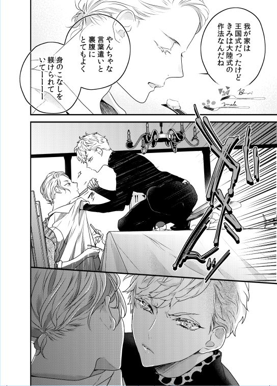 7/1配信開始、
オーバーラップLiQulle vol.51にαくんの8話掲載予定です😄✨✨✨
全10話なので、最後のどんでん返し前のお屋敷バトルです❗

バトル❓❓❓❓

朝食で使うナイフさすがに切れなさそう

よろしくね🎊🎊🎊🥰🥰🥰 