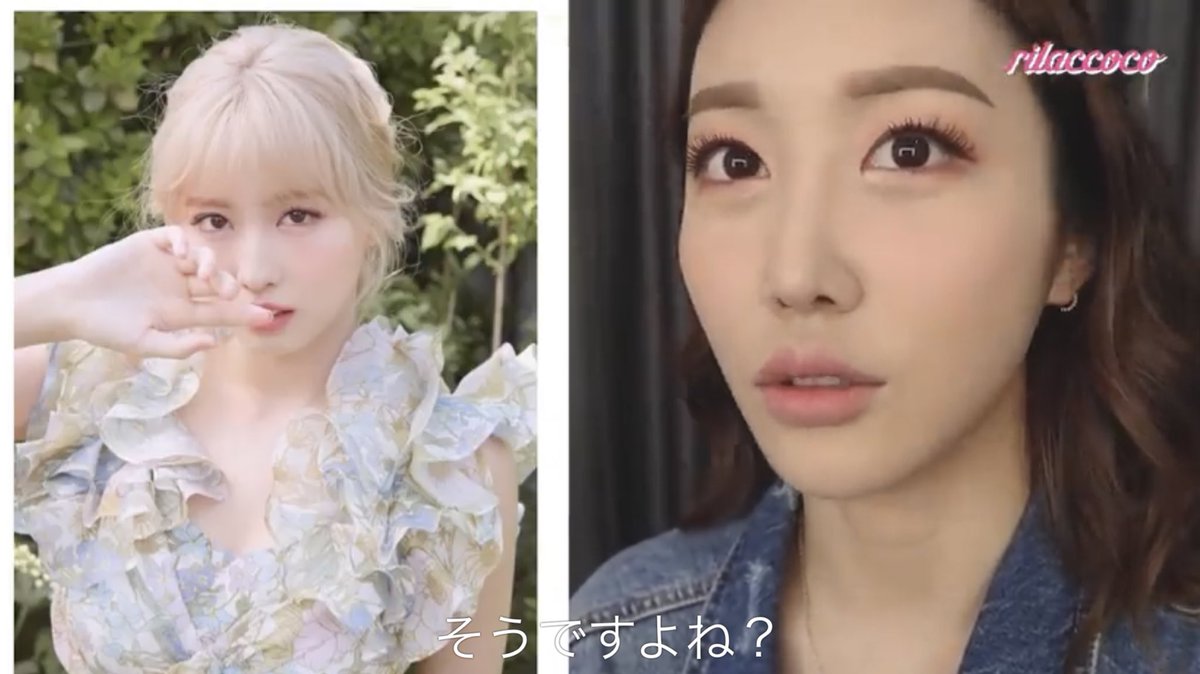𝓂ℴ𝒸𝒽𝒾𝓂𝒾 V Twitter この韓国youtuberさんが 芸能人が通う美容院のメイクアップアーティストさんに Twice の Moreandmore モモちゃんのメイクをしてもらってた ご本人ではないけど かなり詳しく説明しながらだったから 帰ったらじっくり見よう ๑
