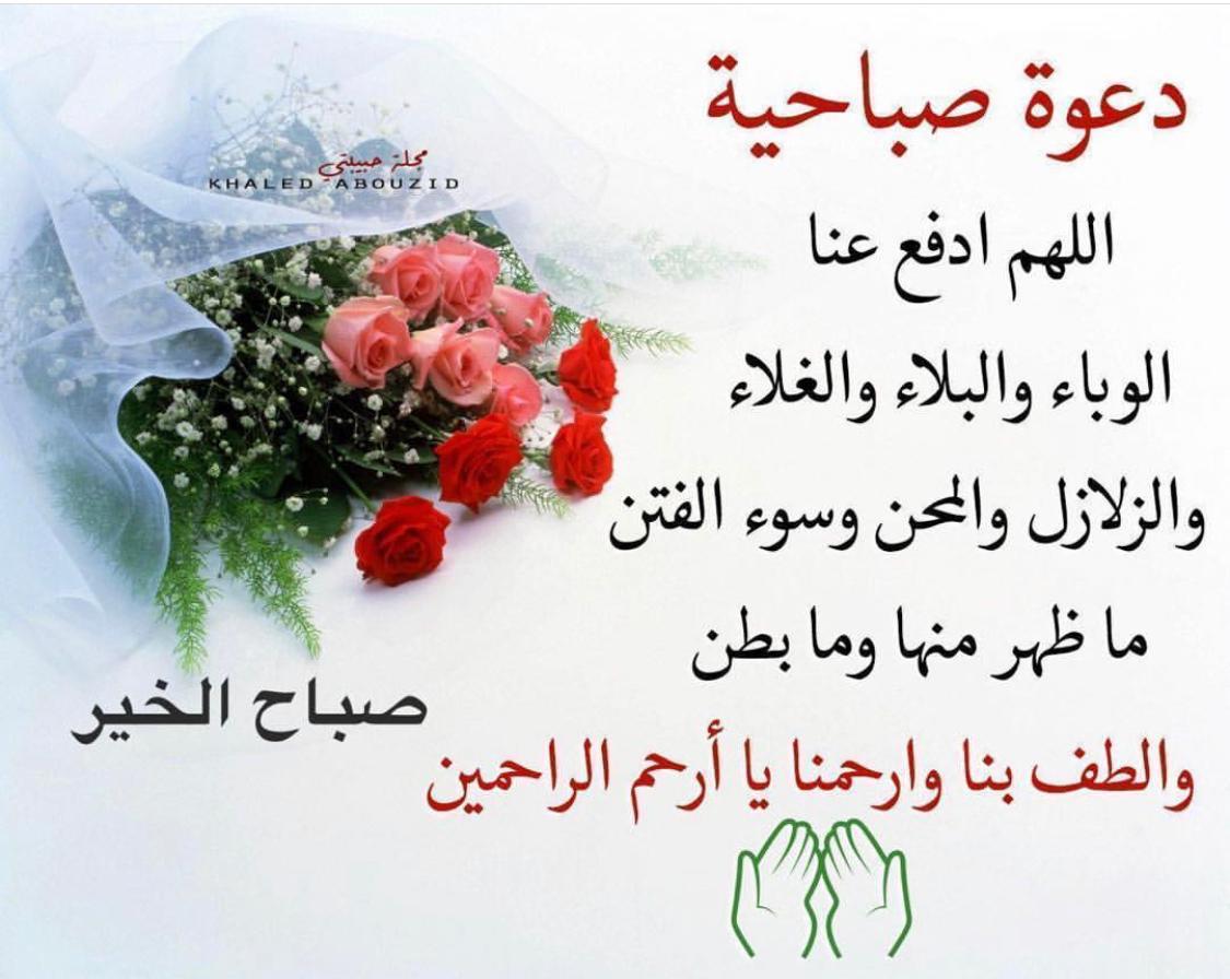 #قروب_الهنوف_للدعم
#سمو_الهنوف_للدعم 
#اسطول_فيصل_الجهني 
#نبض_الامل_للدعم 
#قروب_المسافر_فهد
اللهم أمين 
صباح الخير