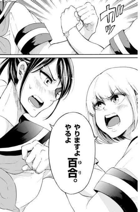 百合漫画って言ったら怒られるかもしれん を含むマンガ一覧 ツイコミ 仮