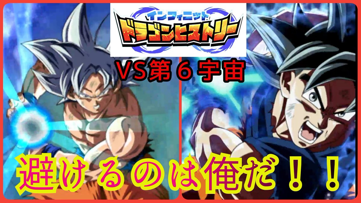 ドッカンバトル ドラゴンヒストリー 8 ドッカンバトル ドラゴンヒストリーの攻略おすすめパーティ