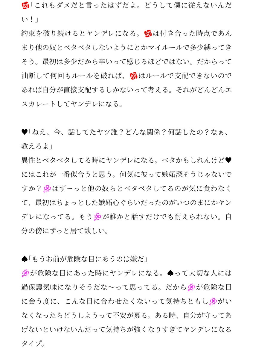 しろうさ ヤンデレスイッチ入る瞬間 全員ヤンデレ キャラのセリフに があります ツリー に 病みのtwstプラス Twstプラス