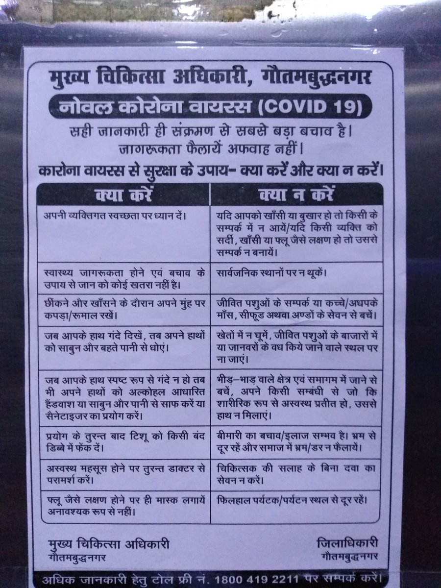 GolfVeiw's tweet photo. Good to see hardwork and real committment by health workers, poster pasted in each tower and lifts , thanks @dmgbnagar @CeoNoida @noida_authority https://t.co/rZkOZSYCgy