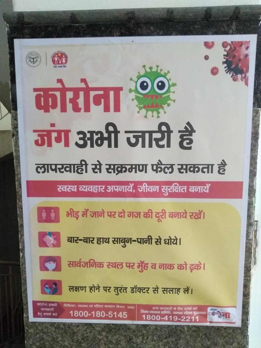 GolfVeiw's tweet photo. Good to see hardwork and real committment by health workers, poster pasted in each tower and lifts , thanks @dmgbnagar @CeoNoida @noida_authority https://t.co/rZkOZSYCgy