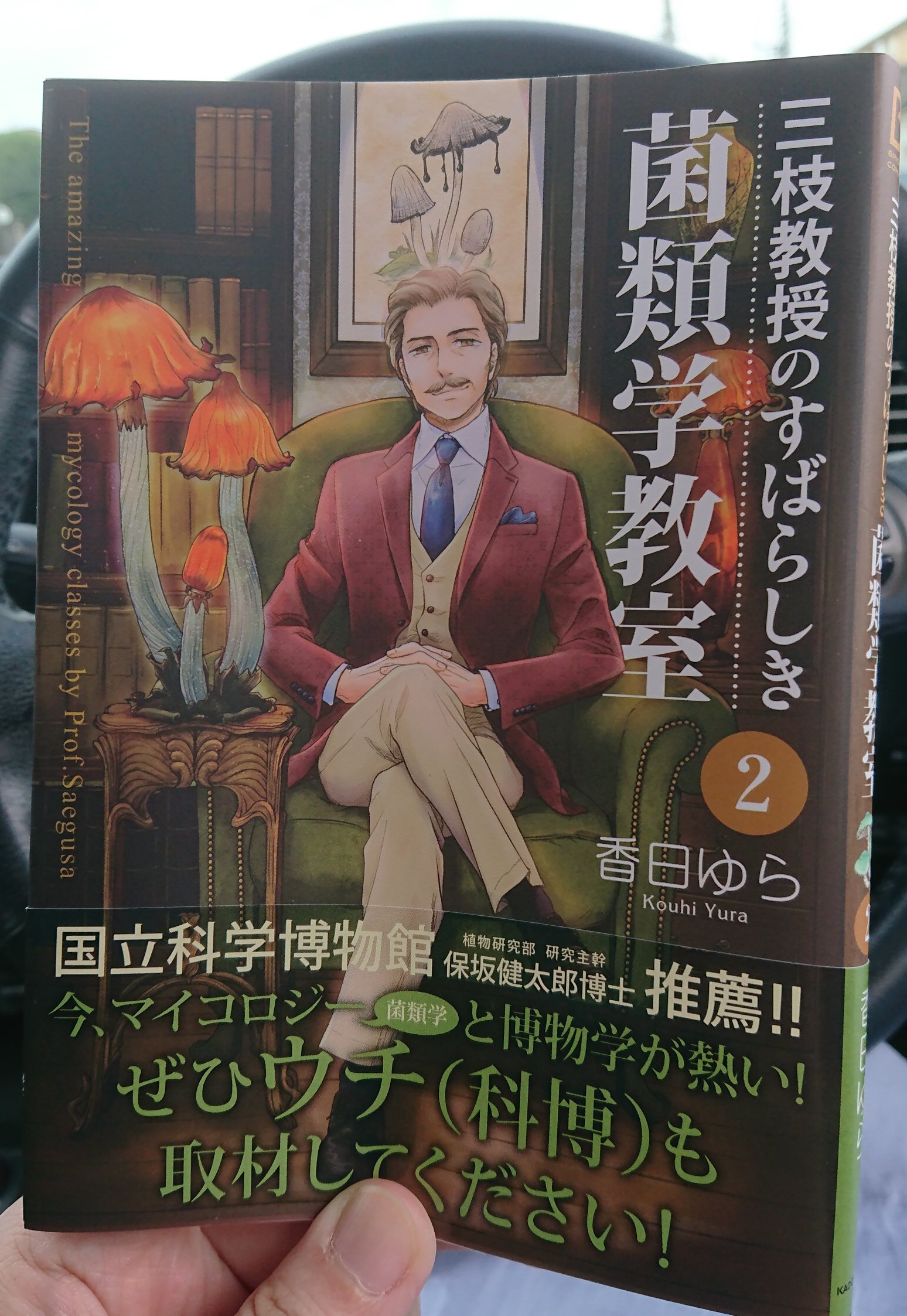 三枝教授のすばらしき菌類学教室 Twitter Search Twitter