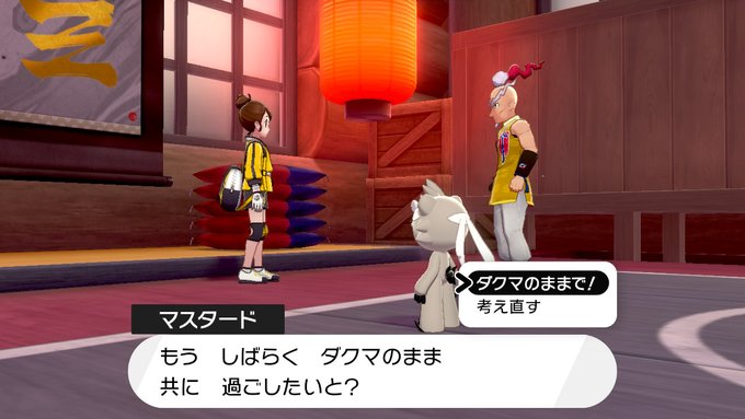 Liste Des Tweetsまひる A Donne Le Hash ポケモン剣盾 1 Whotwi Analyse Graphique Twitter