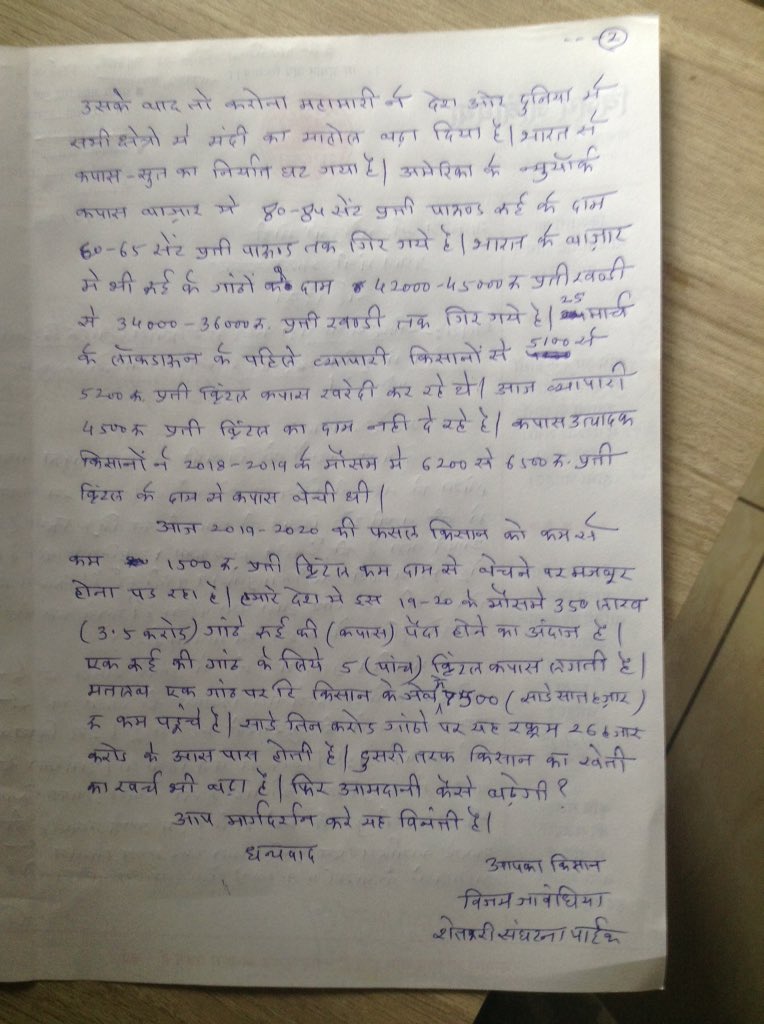 Vijay jawandhia (@shetsangh) on Twitter photo 