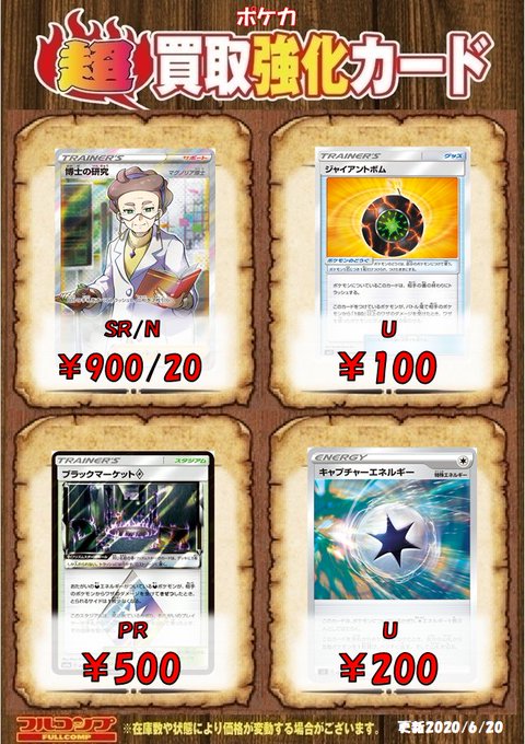 ミュウツー の評価や評判 感想など みんなの反応を1時間ごとにまとめて紹介 ついラン