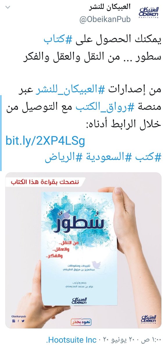 مجموعة نايف بن خالد On Twitter لمن يهمه الأمر كيف يسمح بطبع ونشر أخطر الكتب المتطرفة للمتطرف الارهابي الموقوف أمنيا عبدالعزيز الطريفي والذي جمعه أيضا المتطرف عزام المحسيني اخو عبدالله المحيسني مفتي