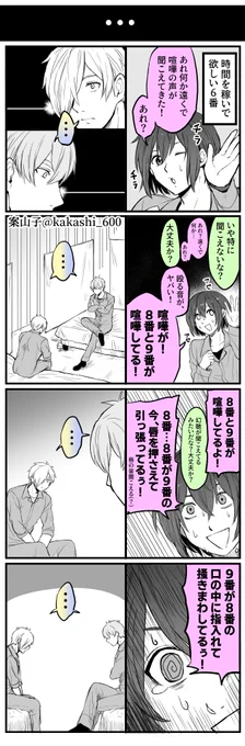 マイクラ脱獄2パート14
縦読み間違えてたの本当に笑った。 