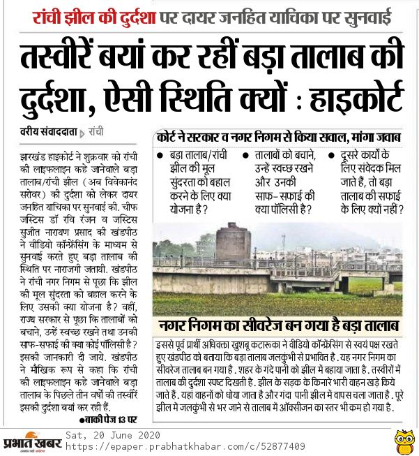 hoomantic's tweet photo. All of us marvelled at the reversing effect the lockdown had on environment - the extended sightline, the clearer sky, the cleaner rivers... 

A proactive approach may help to safeguard the ecosystem from irreparable damage. (Dhurwa Dam?) 

[HC takes up #SaveBadaTalab] 
#Ranchi https://t.co/wVt5d7EkXp