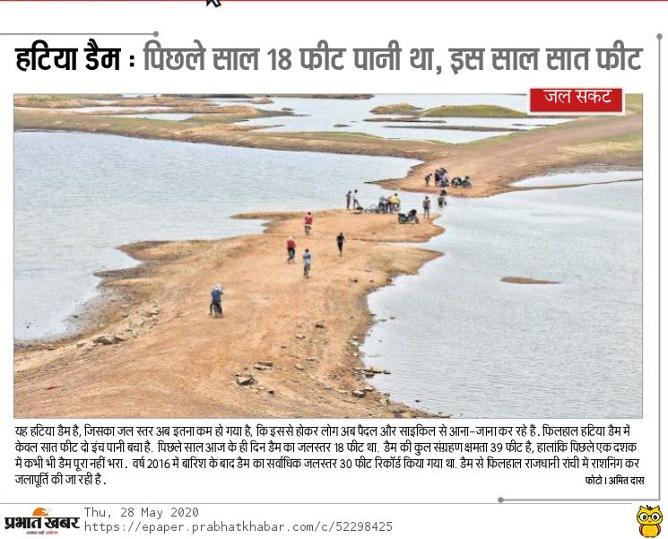 hoomantic's tweet photo. All of us marvelled at the reversing effect the lockdown had on environment - the extended sightline, the clearer sky, the cleaner rivers... 

A proactive approach may help to safeguard the ecosystem from irreparable damage. (Dhurwa Dam?) 

[HC takes up #SaveBadaTalab] 
#Ranchi https://t.co/wVt5d7EkXp