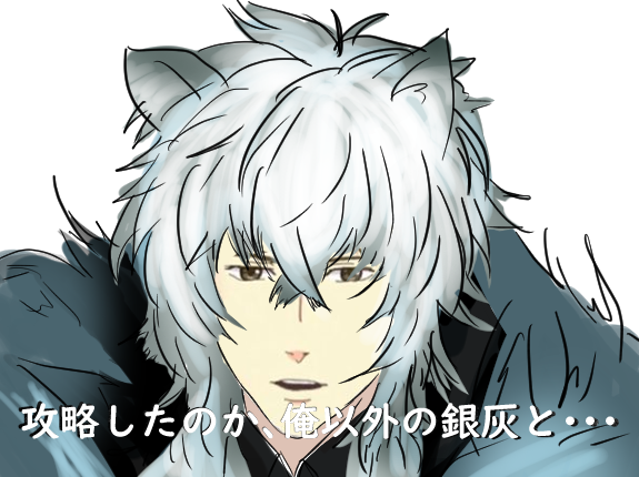 シルバーアッシュのtwitterイラスト検索結果 古い順 シルバーアッシュのtwitterイラスト検索結果 古い順