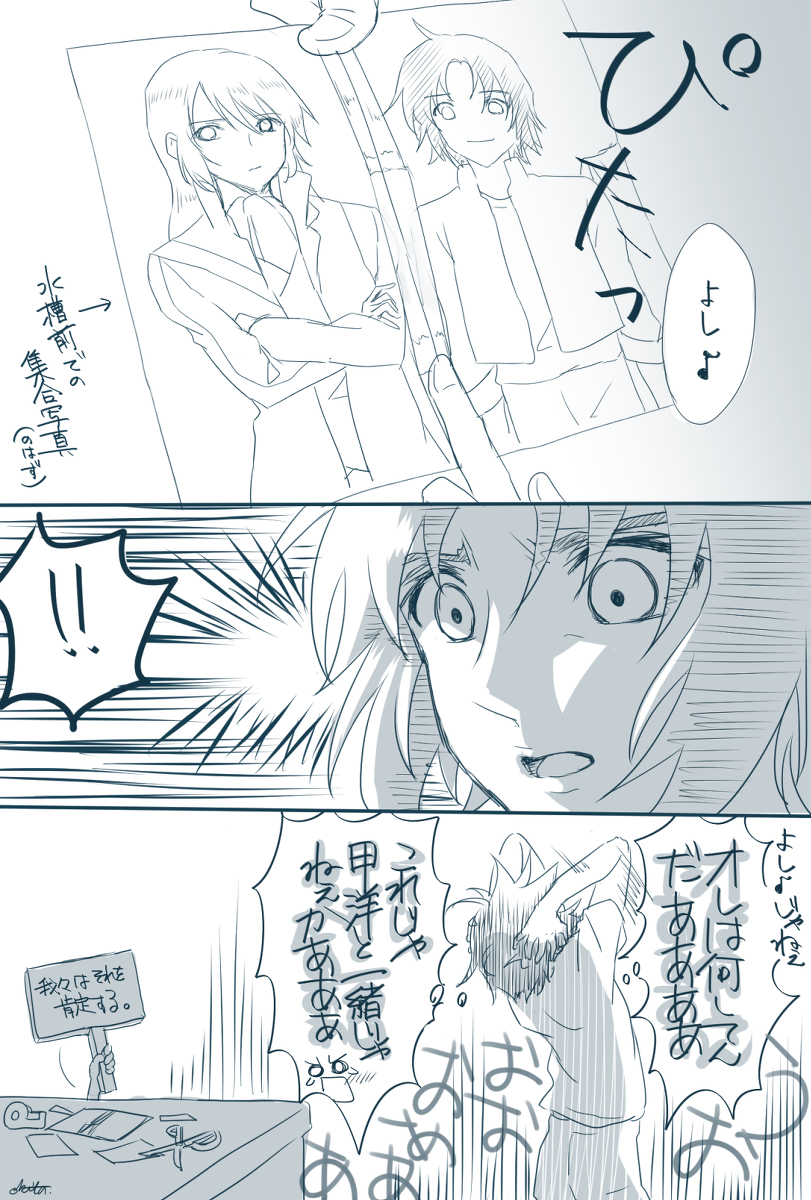 ファフナーログ #腐向け #蒼穹のファフナー #蒼穹のファフナーEXODUS
