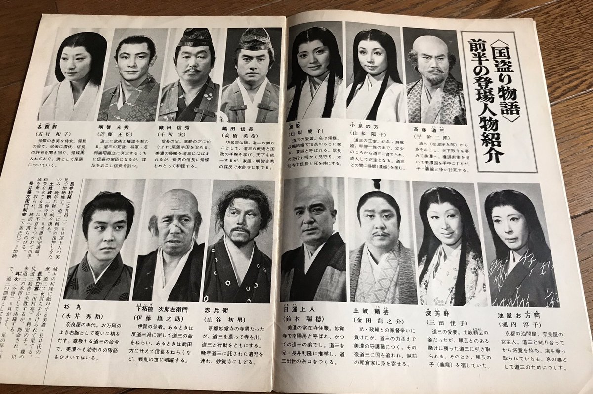 16-y14832-Ps NHK大河ドラマ 国盗り物語 総集編 DVD