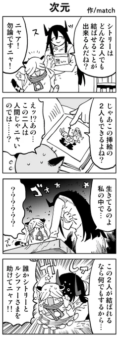 【リバイバル】
誰でも恋愛に結びつけられるって言ったじゃん
#ゆる大罪 