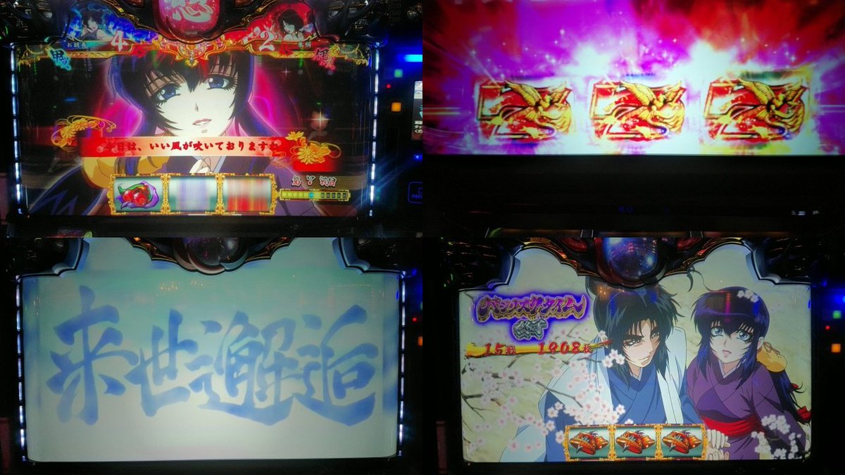 絆2 天井期待値 1スルー バジリスク絆2 ハイエナ狙い目 やめどきまとめ
