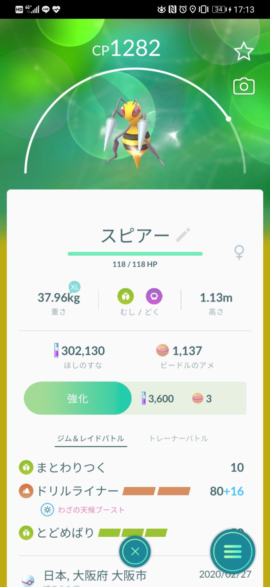 みっきー 基本dd シャドウコクーンの技解放して進化させても ドリルライナー覚えず リトレーンコクーンの技解放して進化させたら ドリルライナー覚えた スピアー ポケモンgo ビードル T Co O7e1fux70r Twitter