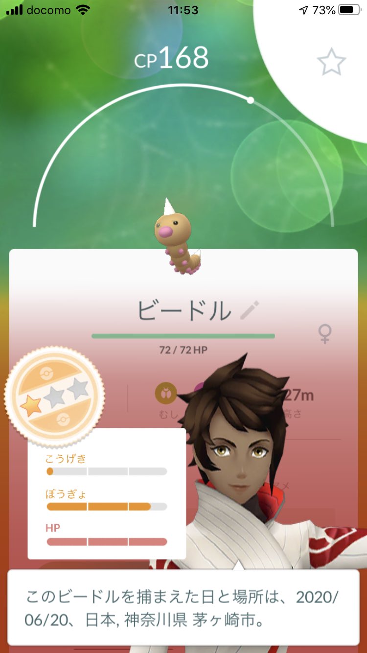 閃光のaki ポケgo Ar勢 ビードルコミュニティディお疲れ様でした やっては休憩やっては休憩で色違いは18匹ゲット スーパーリーグ5位の子もゲットできたので満足 砂もけっこう稼げた ポケモンgo ビードル T Co Miduua3vg8 Twitter