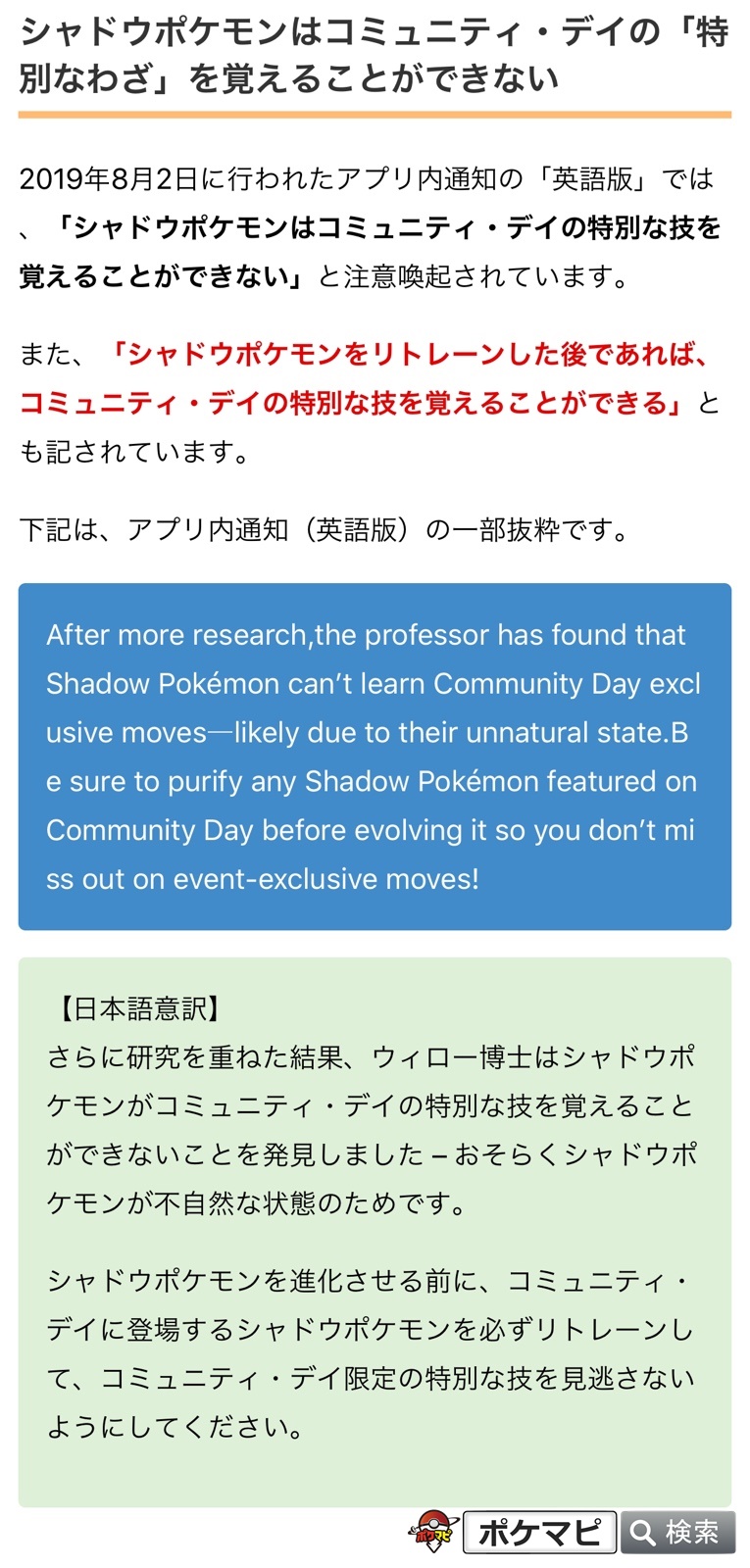 ポケモンgo攻略情報 ポケマピ A Twitter ビードルのコミュニティ デイおつかれさまでした シャドウポケモン の仕様として コミュニティ デイの特別な技を覚えることはできません 開放 して進化させても ドリルライナー を覚えたシャドウスピアーには