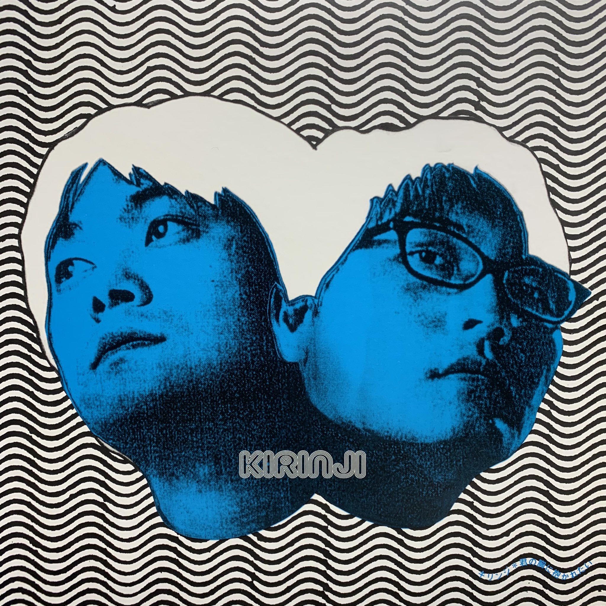 キリンジ / Ten  LP Ten : KIRINJI | HMV&BOOKS online : Online Shopping