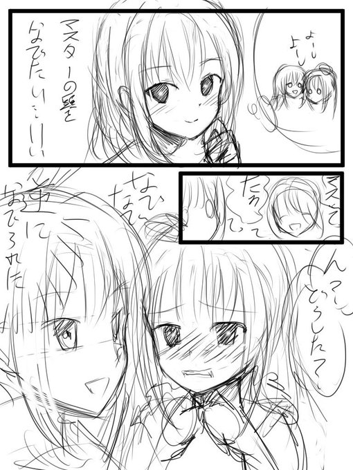 水上あいす 子作り系vtuber Mizukami Ice さんの漫画 54作目 ツイコミ 仮