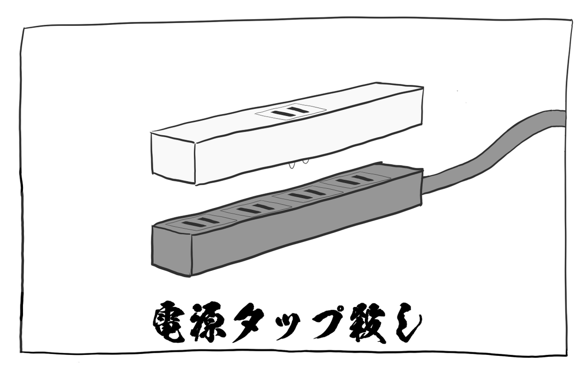 EsU_JP's tweet photo. コンセントの数を減らしてくれる商品を考えました https://t.co/disTdTMSRJ