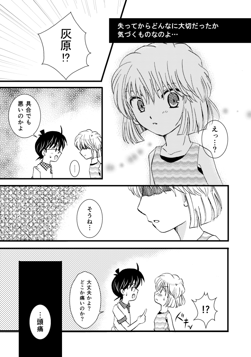 姫桜みちる على تويتر Boundary Line 漫画 コ哀 T Co Y9ey5gqxu7 T Co Gpib3kbsqy تويتر