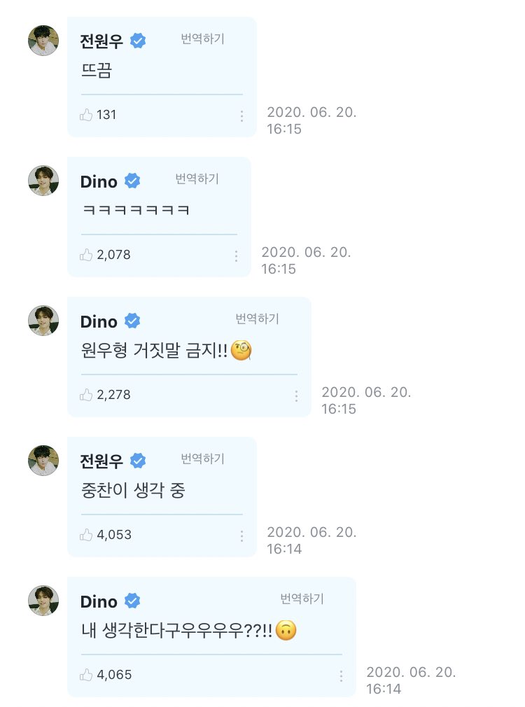Jwwoo_'s tweet photo. DN: How are you doing Carats? ^^
WW: I'm thinking of Jungchan
DN: YOU'RE THINKING OF MEEEEEEE??
DN: Wonwoo hyung no lies 🧐
DN: kekekekekek
WW: /sting (pricked) 

WHY ARE THEY LIKE THIS https://t.co/GJZOTcQoXc