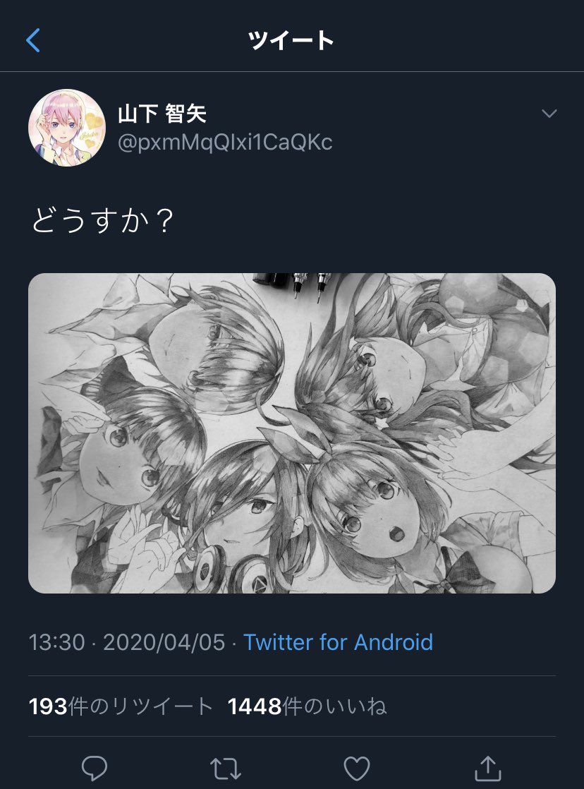 オタクのtaki 君 イラスト練習垢 無断転載 自作発言はやめて下さい 無断転載に気付いてdmをくれた方々ありがとうございました 一花の目がヤンデレみたいになってるのは塗り方をミスしたからです イラスト好きな人と繋がりたい 絵描きさんとつながり